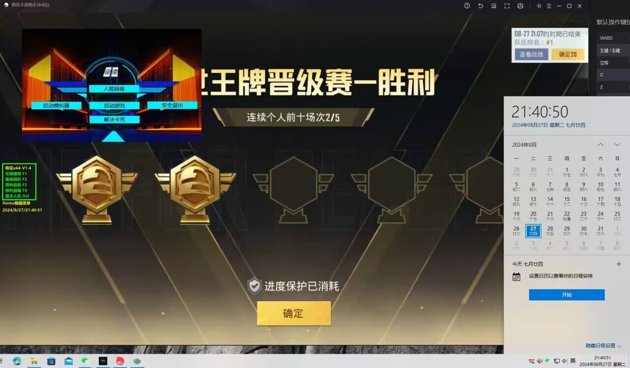 和平精英吃鸡挂什么辅助（和平精英吃鸡辅助器不被封）